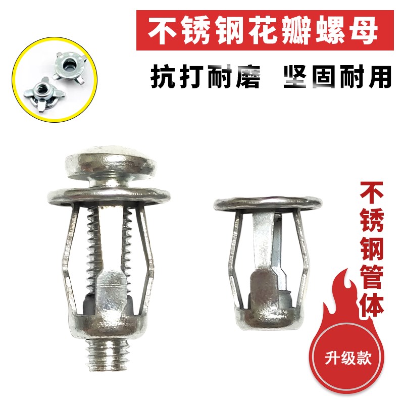不锈钢花瓣螺母 灯笼杰克膨胀 空心铁皮铝板塑P料板专用膨胀螺丝M