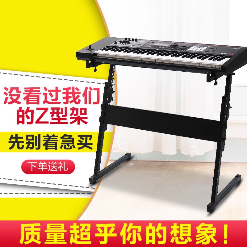 电子琴架Z型架子支架电子琴架摺叠B通用款61键88键电钢键盘琴架