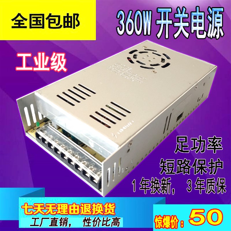 350W开关电源s-350-24直流变压器30AA15A60A360W220转12V24V5V