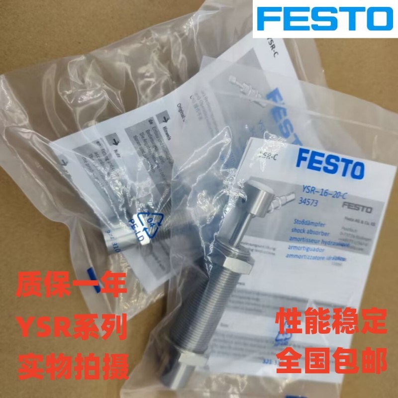 FESTbO缓冲器 YSRW/YSR-5-7-5-8-8-10-10-12-16-20-25-40-32-60-C