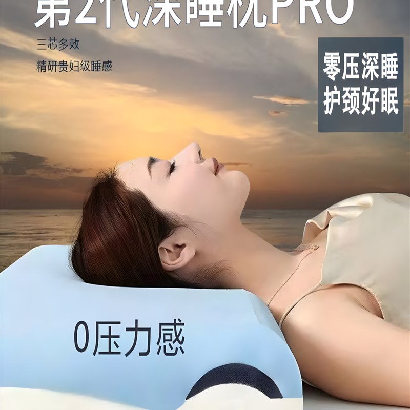 第二代深睡枕Prom双芯护颈椎枕头亚记忆棉枕芯晴朵星球2代侧睡助