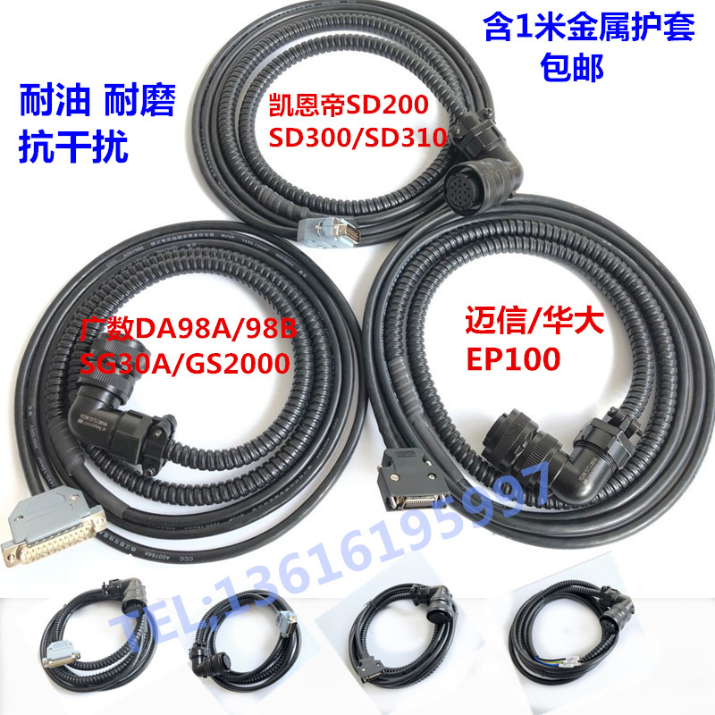 凯恩帝驱a动器反馈线广数DA98A伺服电机编码器线迈信EP100反馈线