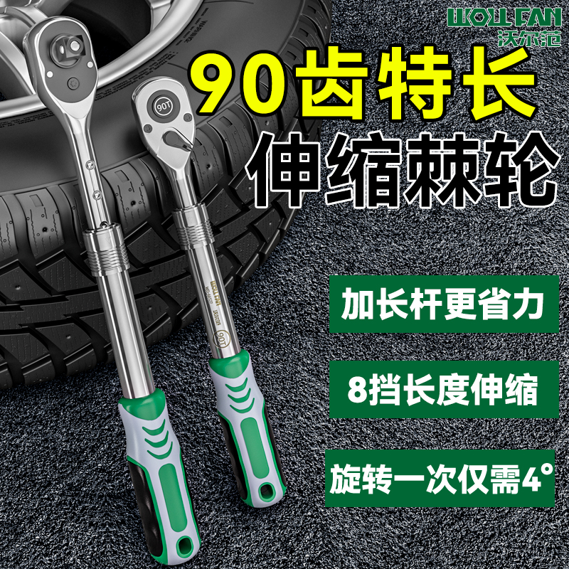 90齿工业级1/2大飞加长伸缩棘轮扳F手双向套筒快速扳手加长杆省力