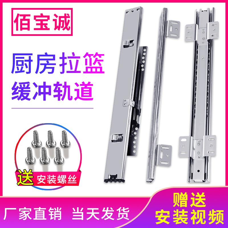 整体橱柜拉篮滑轨三节侧装锅碗篮滑道厨F房可调节加厚缓冲托底抽