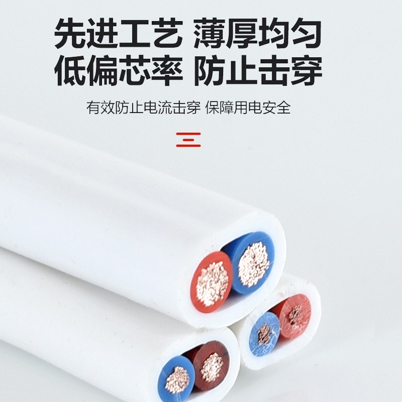 国标纯铜电线软线家用白色护套线RVVB2 3芯1.5 2P.5 4 6平方双芯