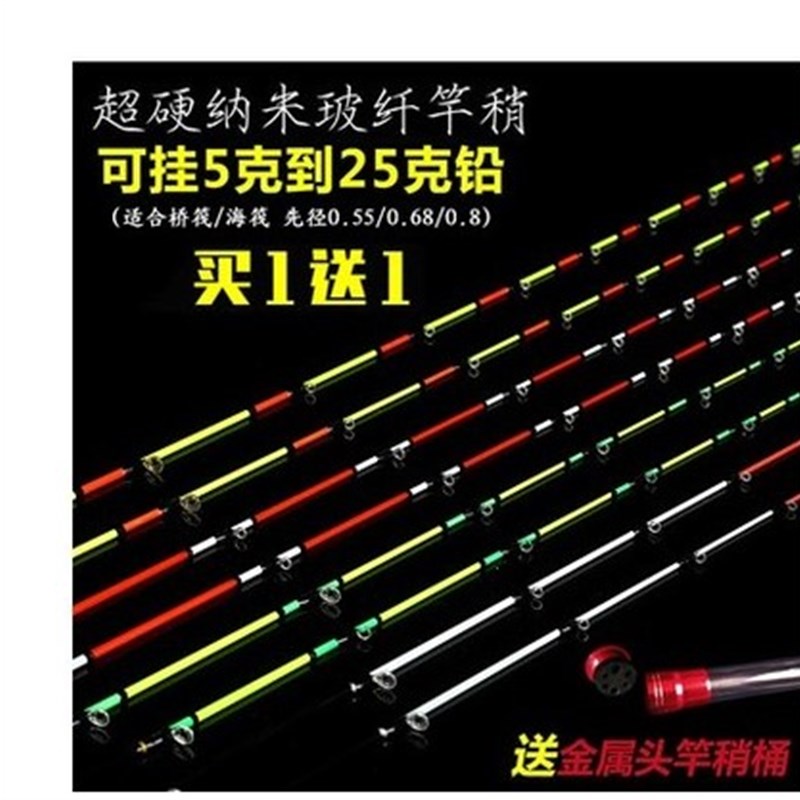海筏桥筏纳米不易断筏p竿稍玻纤杆稍竿梢筏钓微铅重铅稍配节流水