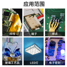 玻璃UV胶无影胶固牌9300端子排线补强透明胶P焊点批复紫外线树脂