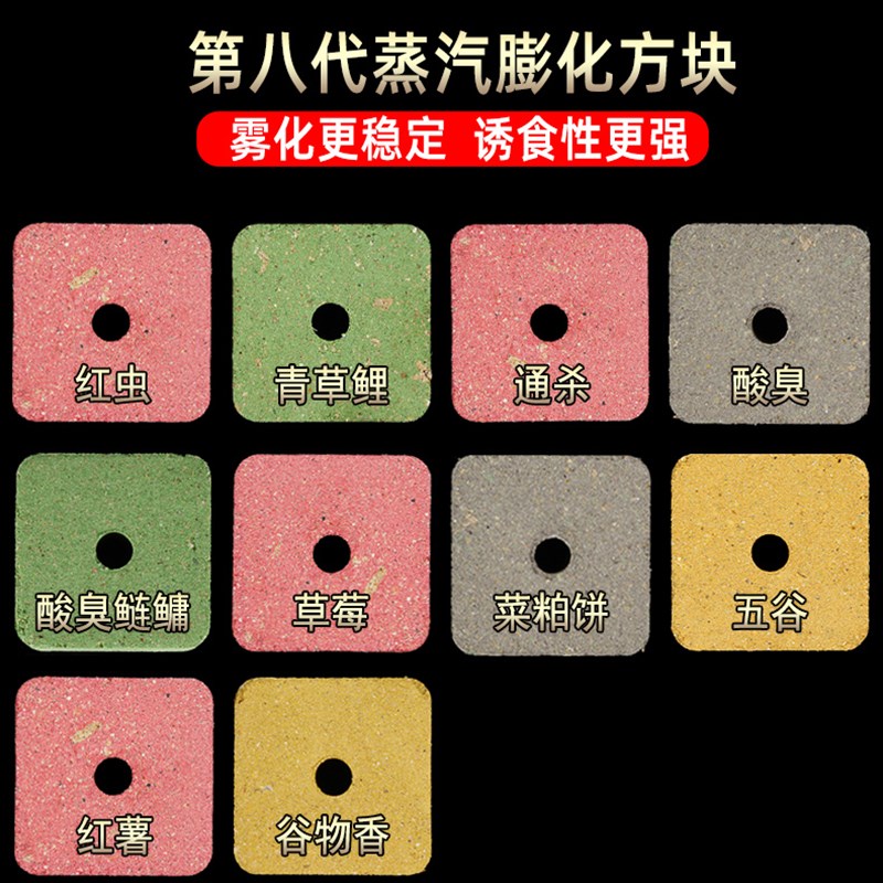 老G巨物方块酸臭五谷草莓红虫菜粕饼青草鲤鲢P鳙翻板钩爆炸钩鱼饵