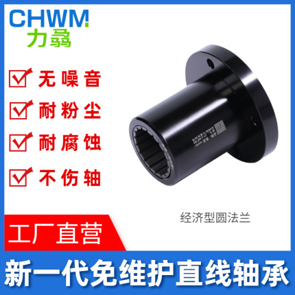 圆法兰直线运动轴承工程塑料自润滑轴套LMF10/12/16/P20/25/3050U