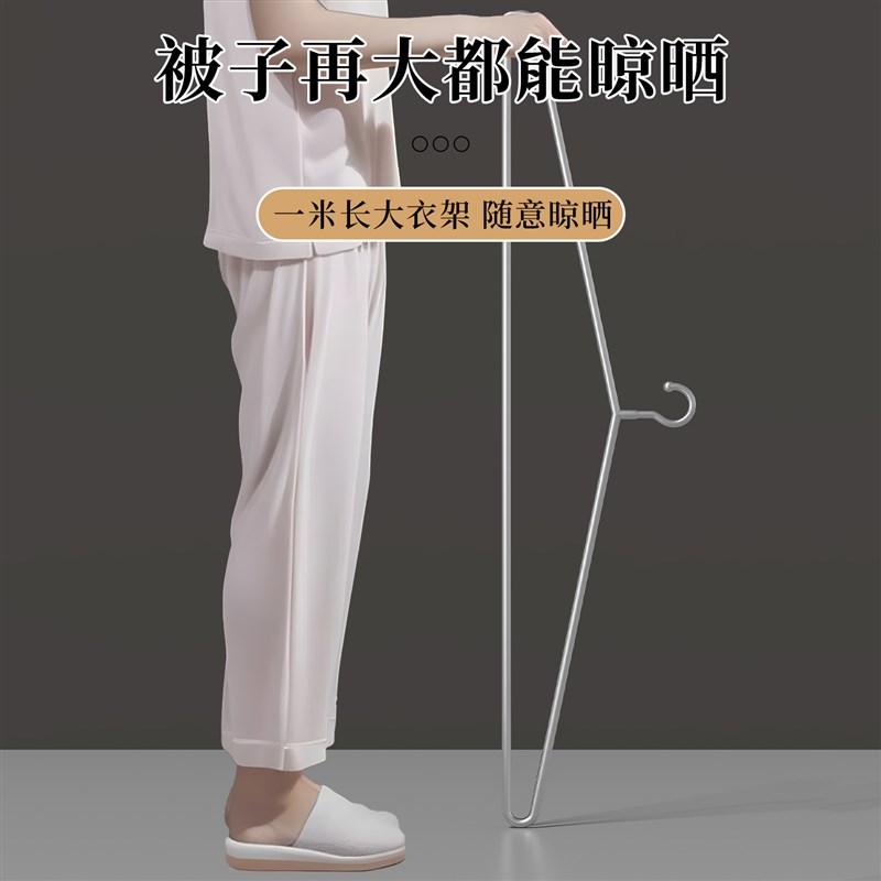 不锈钢大衣架家用晒被子床单被套专用衣架阳台P加粗晒棉被浴巾神