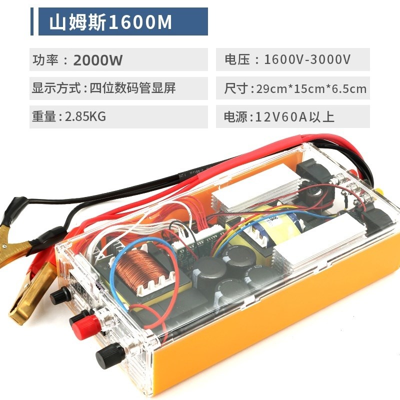 新款山姆斯888M/160r0M进口大管大功率12V手按逆变器机头转换套件