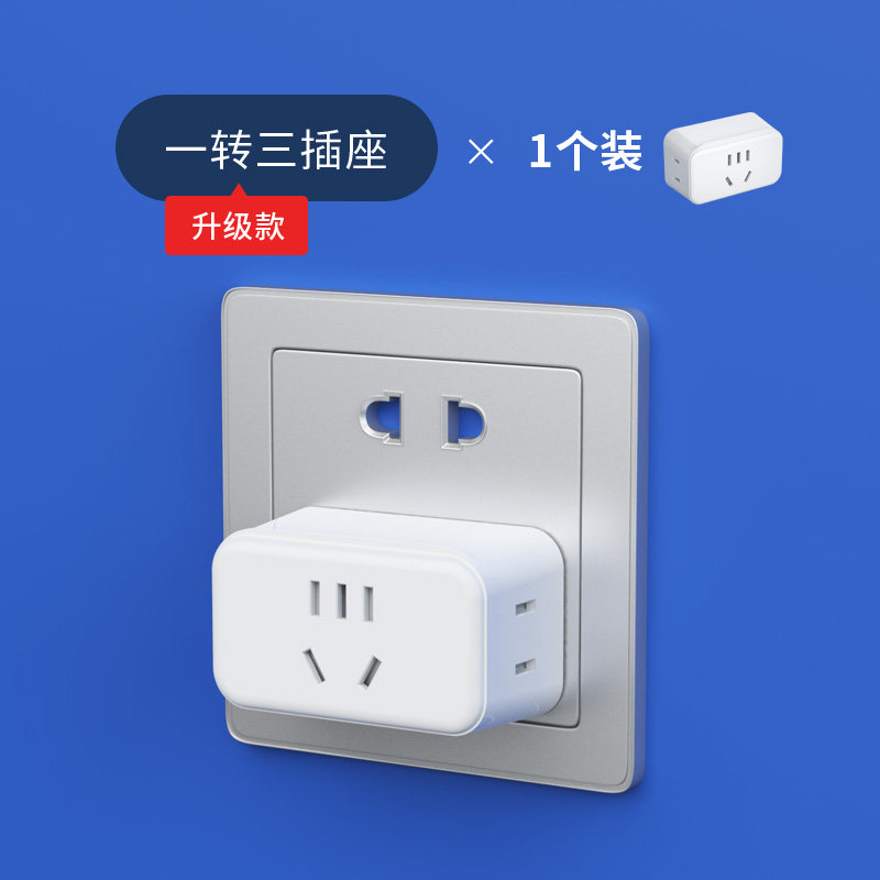 旋转插头无线 线带mUSB靠墙缝隙插头扩展转换器超薄分插器双插座