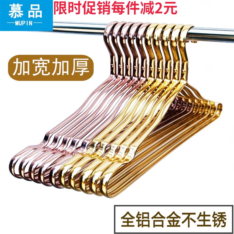 衣架太空a铝合金防滑无痕衣架子衣撑挂衣宽肩晾衣架不锈钢衣挂家