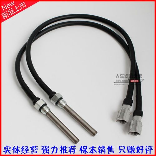 1000FG/900FH/500FG柴油油B水分离器恒温加装24V 12V加热管插头棒