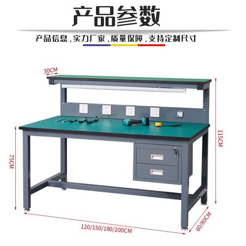 防静电工作台带灯插p座流水线操作维修桌工厂检验实验桌子打包台