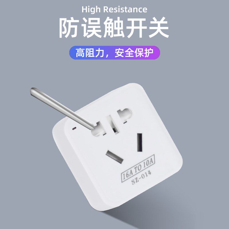 空调插座转换器16A转10A一y转一排插带开关三孔转五孔转换插头家