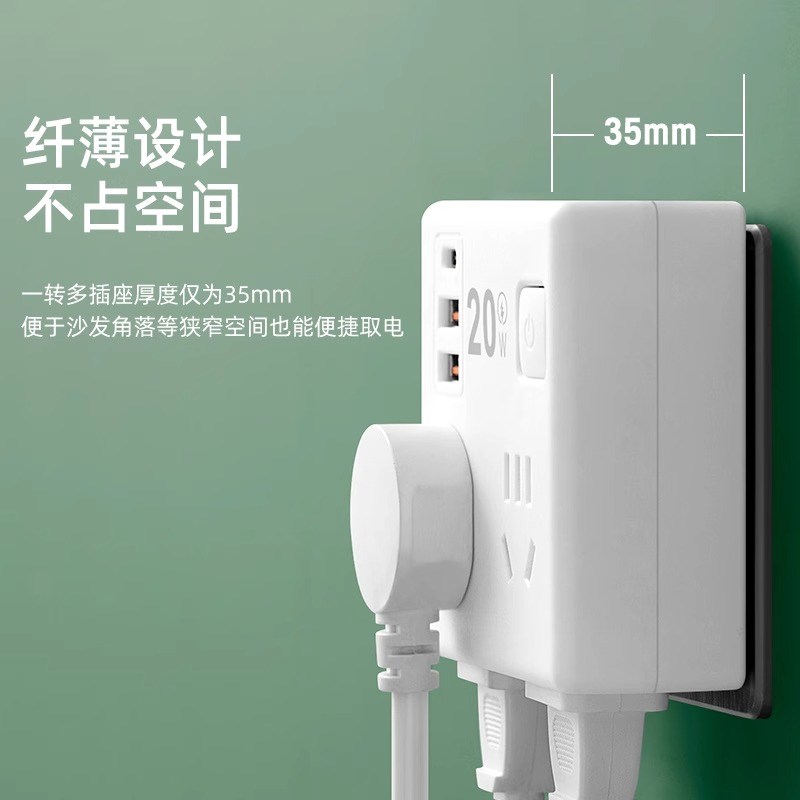 86型USB充电一转多插座扩展多功能插座转N换器电源插头插排多插位