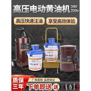 高压电动黄油机24V220V挖机工厂设备打黄油神器便携锂基酯注油泵
