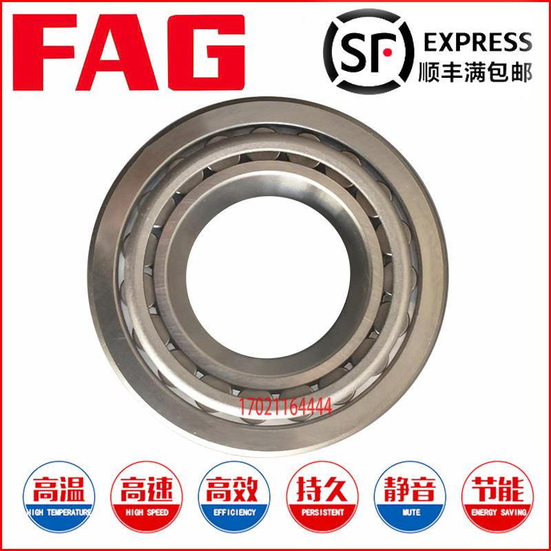 进口德国FAG圆锥滚子轴承30207 30208 30209 30210 30211 30212XA