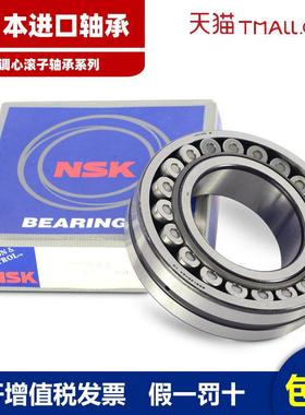 进口NSKD轴承 22211 22212C CA CC K CE4 CDE4 EAE4 EAKE4 C3