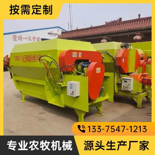 tmr饲料搅拌机养殖拌料牛羊草料揉丝粉碎All卧式全日粮制备机