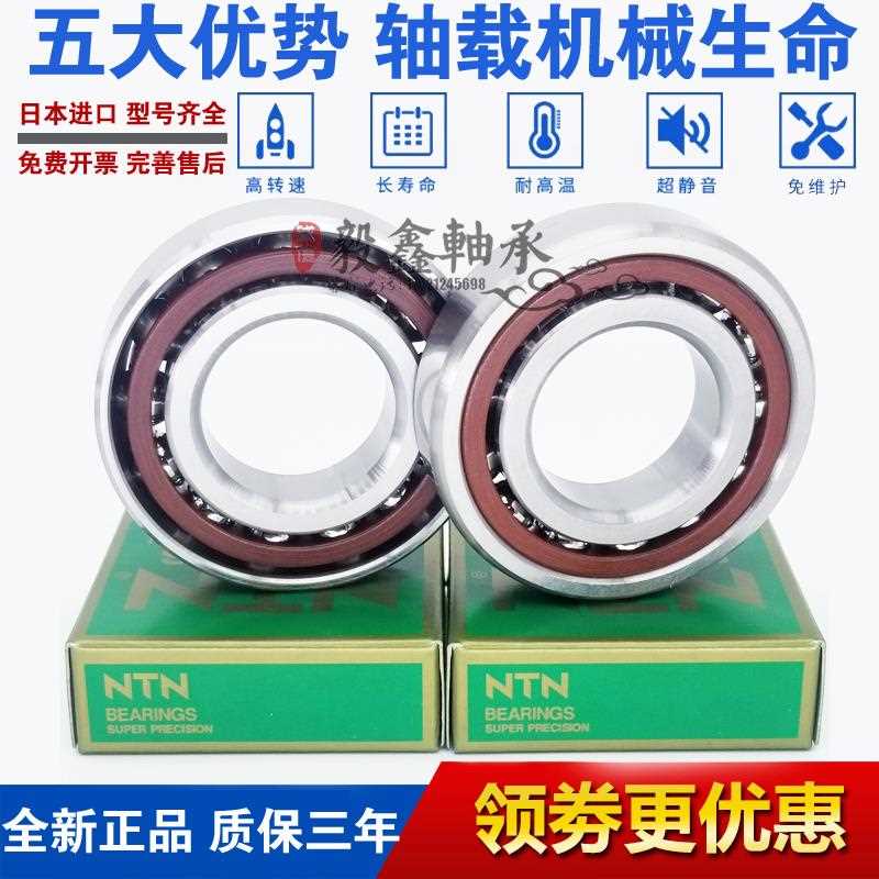 高速进口主轴轴承 7020 7022 7024 7026 UCG/GNP4 DB 配对机床