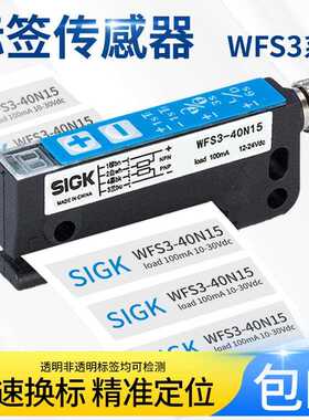施克槽型光电标签传感器WFS3-40N415 WFS3-40P415 WF2-40B410