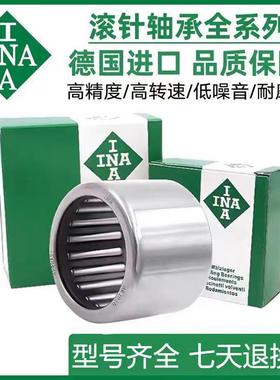 德国INA滚针轴承HK 283512 283516 283518 283520 283525 283530