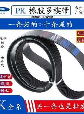 5pk6pk7pk8pk10pk2020 2025 2030 2035皮带机车床风扇空调泵浦数