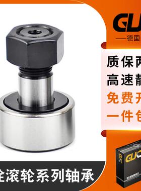 正宗GUC公制CF8BUUR轴承螺栓直径8mm滚轮外径19mm滚轮厚度11mm&am