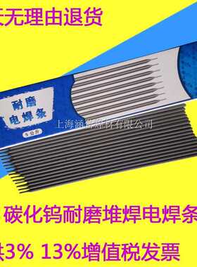 D998D707超耐高硬度708 D256 D212 D507 D547Mo耐磨合金堆焊焊条