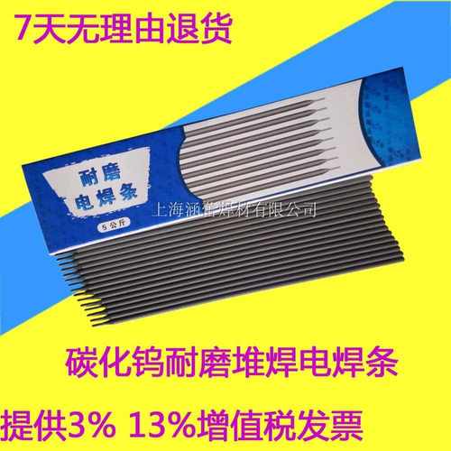 D998D707超耐高硬度708 D256 D212 D507 D547Mo耐磨合金堆焊焊条