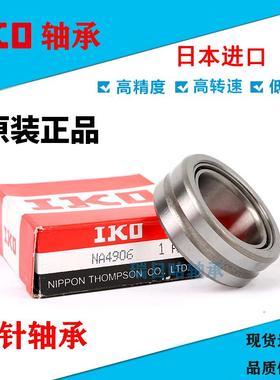 无内圈滚针轴承RNA4836 4838 4840 4844 4848 4852 4856
