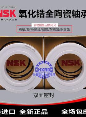 日本 进口全陶瓷高速轴承 6015 6016 6017 6018 6019 6020CE SH