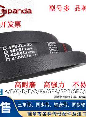 硬线三角皮带SPB型5V窄2518/2430/2438/2450/2464/2473/2489/2500