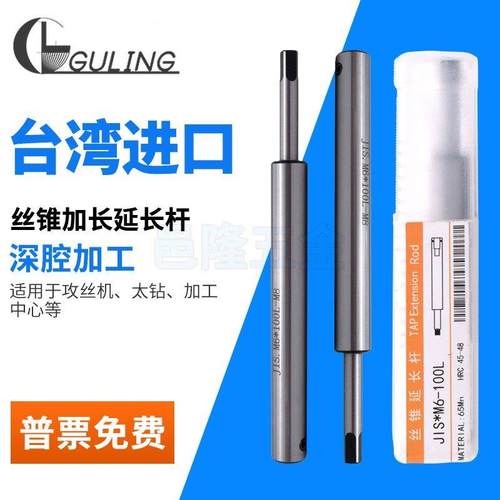 ISO丝锥加长套筒连接杆M3-M10*50/100/150/200L机手用丝攻延长杆