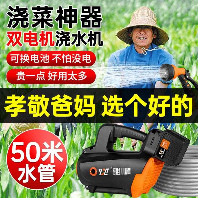 浇菜神器浇水机农用灌溉充电式抽水泵家用浇地自动农村淋菜地户外
