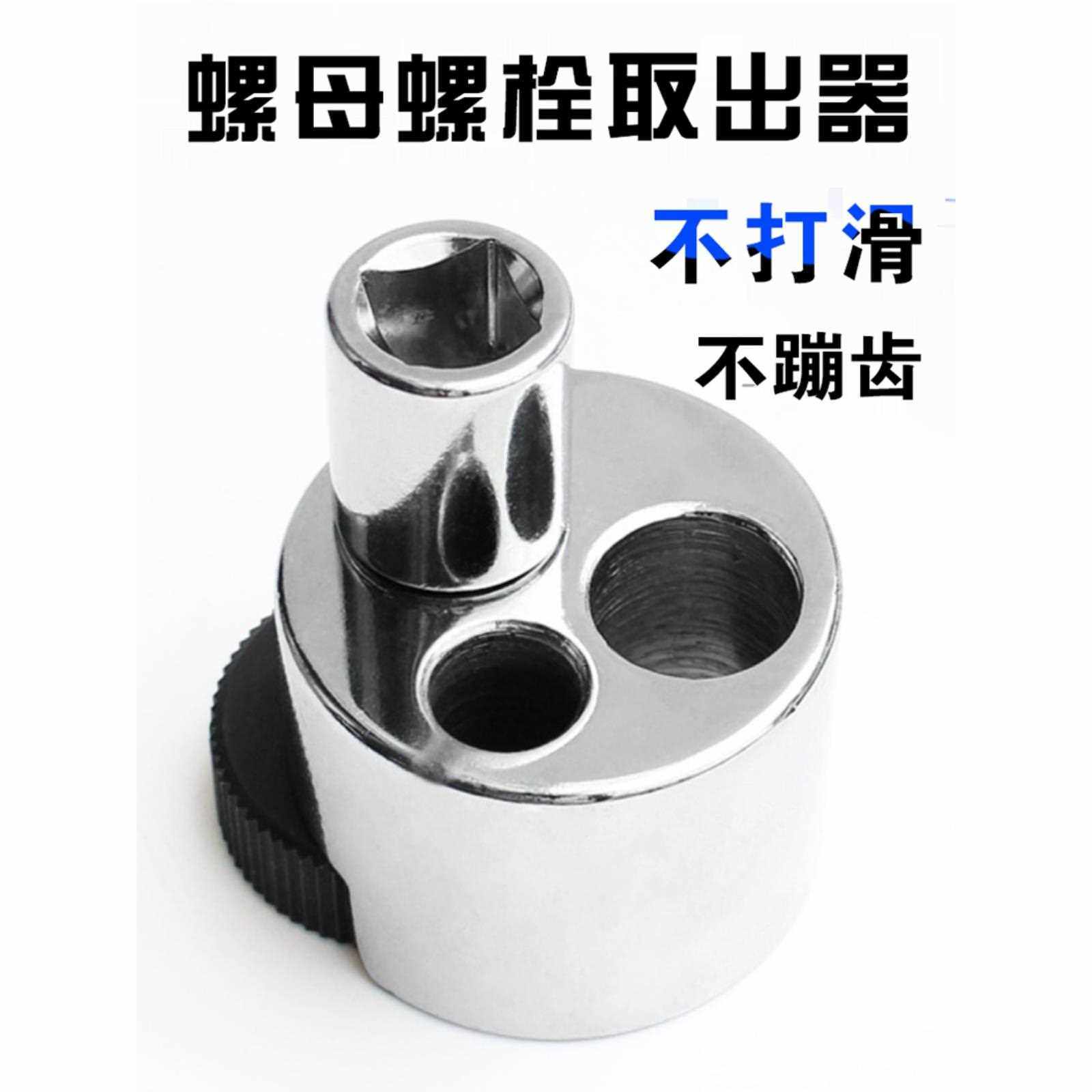 螺母螺栓取出器断头滑牙滑丝螺丝取出神器螺杆5-19mm专业拆卸工具