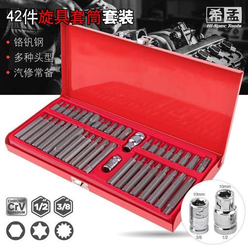 内六角套筒 12角梅花批头t30t40t45t50m10花键工具电动起子旋具头