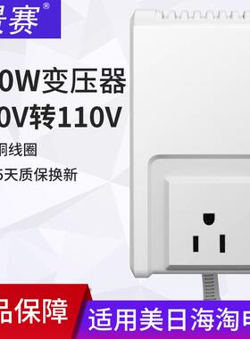 景赛200W变压器220V转100V电源电压转换器通用日本空气净化器110V