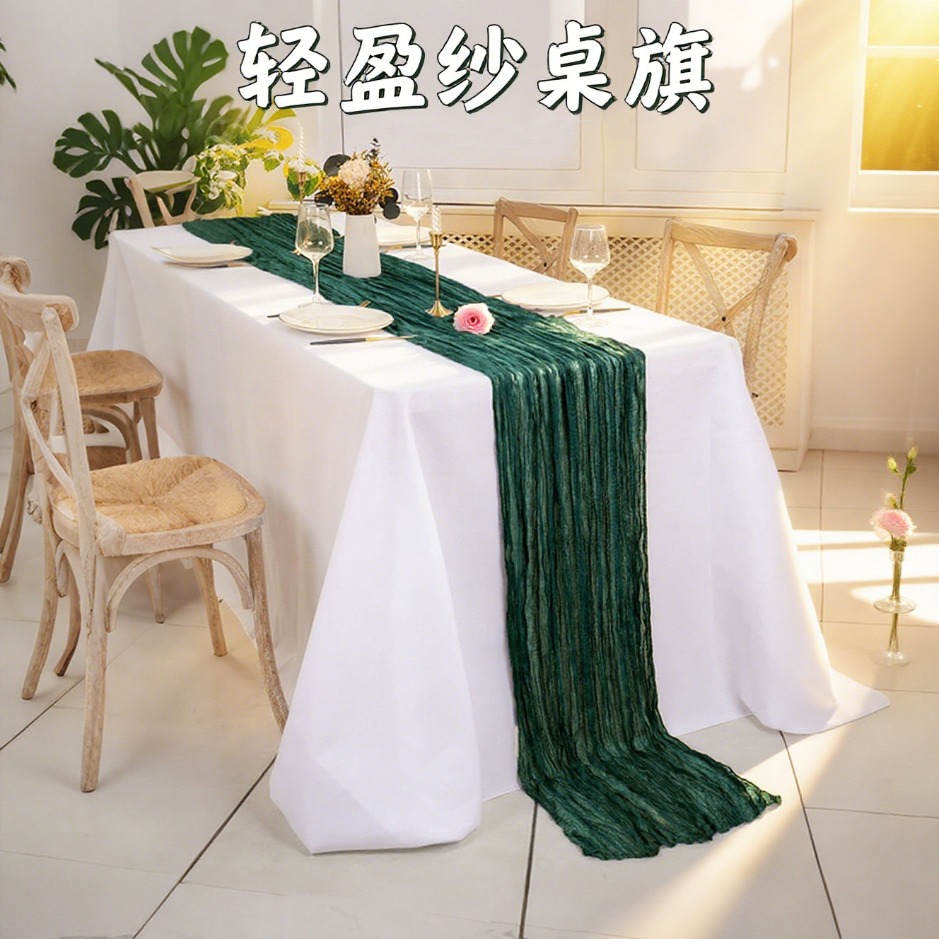 轻盈纱桌旗生日派对皱布装饰订婚婚礼甜品台布置沙龙场景布置桌布