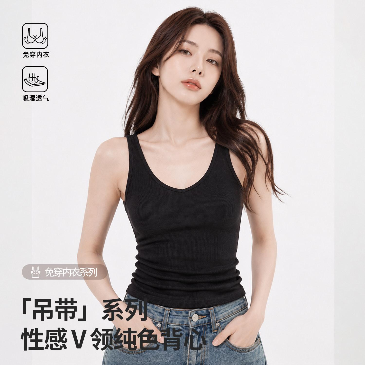 赛蔻免穿内衣带胸垫背心女黑色V领美背针织吊带内搭外穿上衣修身