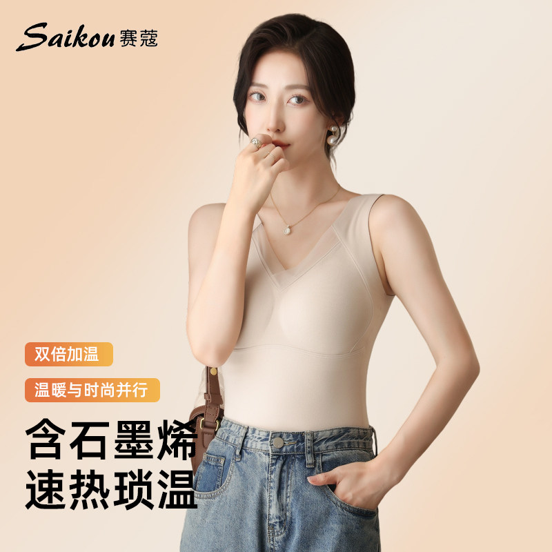 【全额运补】赛蔻石墨烯保暖背心女冬季加绒加厚发热德绒带胸垫内,女士内衣/男士内衣/家居服,保暖背心,淘宝优惠券,粉丝福利购,淘宝优惠卷