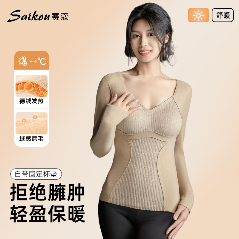 带胸垫一体式免穿文胸打底衫上衣