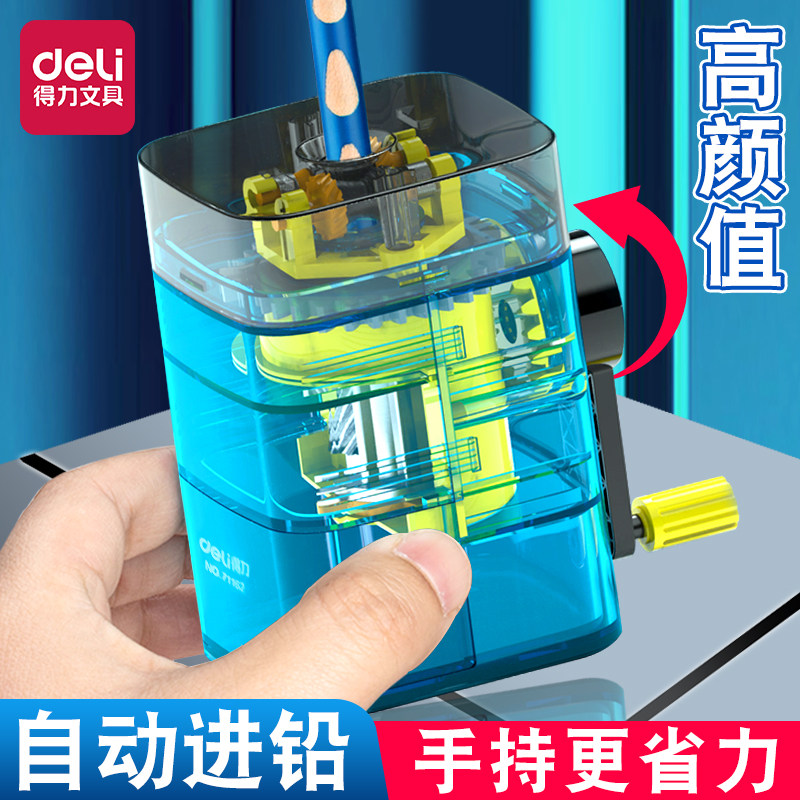 得力削笔机自动进笔削笔器小学生用上插式卷笔刀透明时尚手摇笔刨正品儿童趣味手动转笔刀上部退笔耐用绞笔器,文具电教/文化用品/商务用品,卷笔器,淘宝优惠券,粉丝福利购,淘宝优惠卷