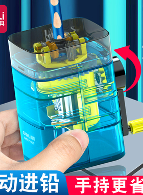 得力削笔机自动进笔削笔器小学生用上插式卷笔刀透明时尚手摇笔刨正品儿童趣味手动转笔刀上部退笔耐用绞笔器