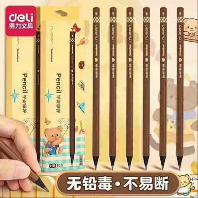 得力黄油小熊2B/HB考试铅笔