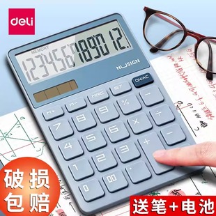 得力纽赛便携计算器迷你太阳能办公专用会计12位数显宽屏双电源太阳能时尚计算机塑胶按键轻薄女学生用抹苔绿