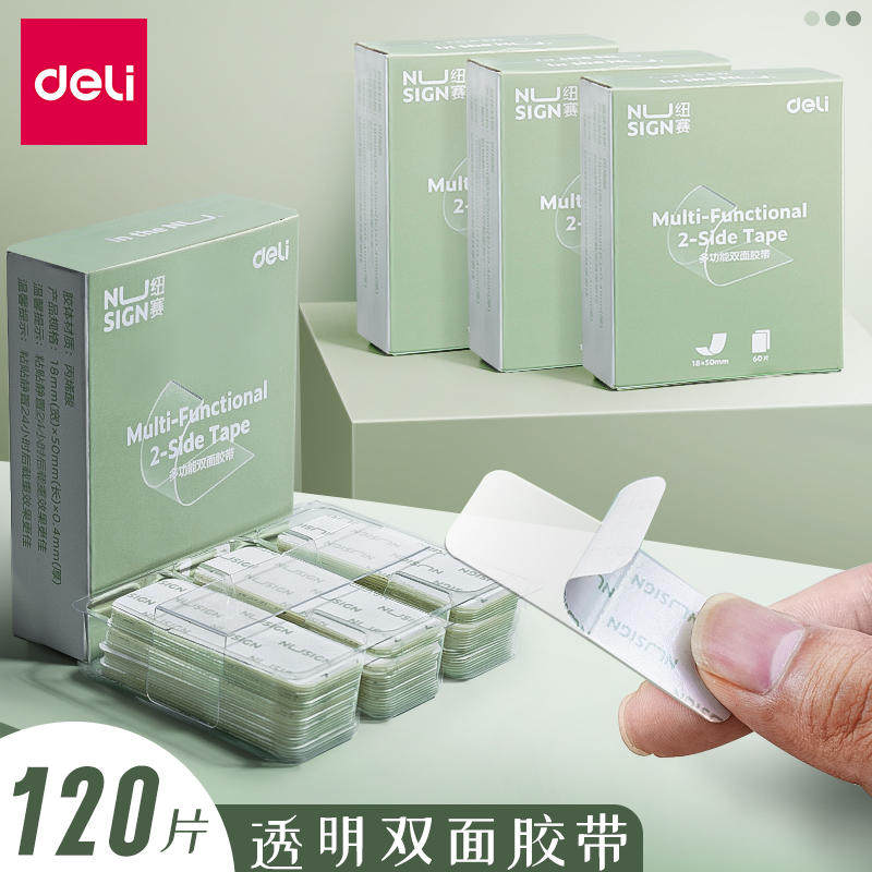 得力纽赛纳米双面胶带对联双面胶贴纳米胶春联专用高粘度小片强力墙贴透明纳米胶条不易留痕20片装居家宿舍用