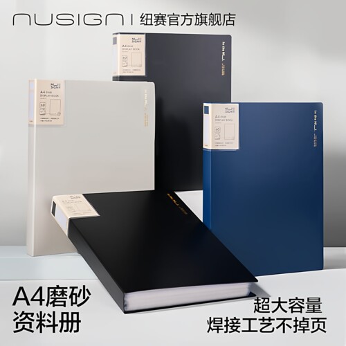 得力A4透明活页插页资料册